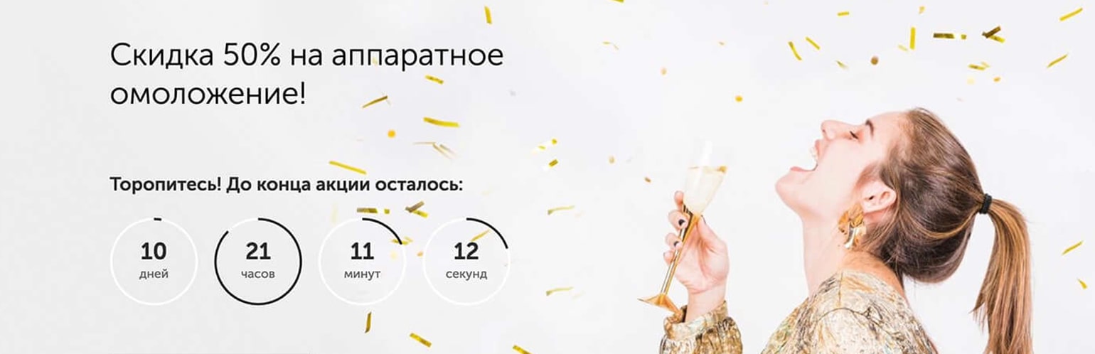 Главный экран Laser Premier