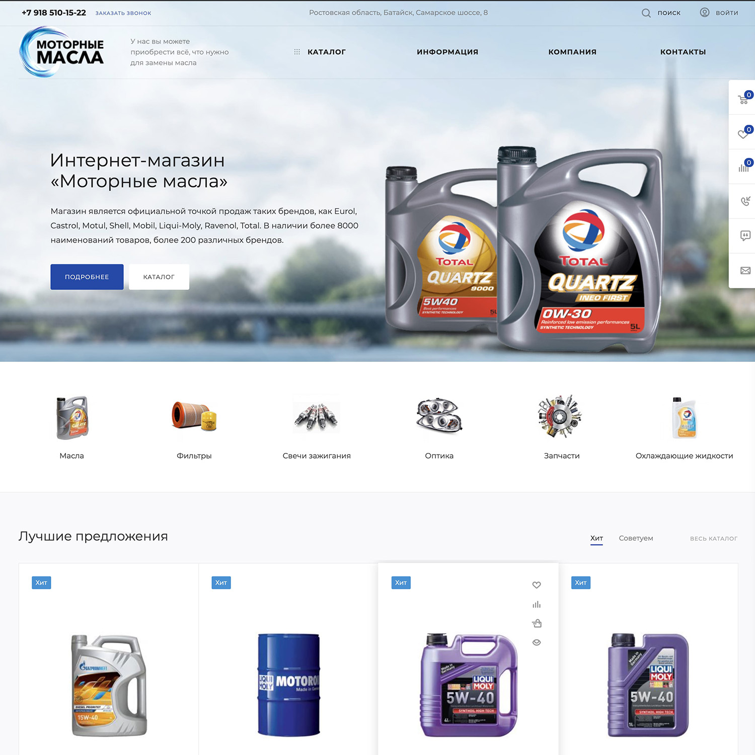 Olimp oil